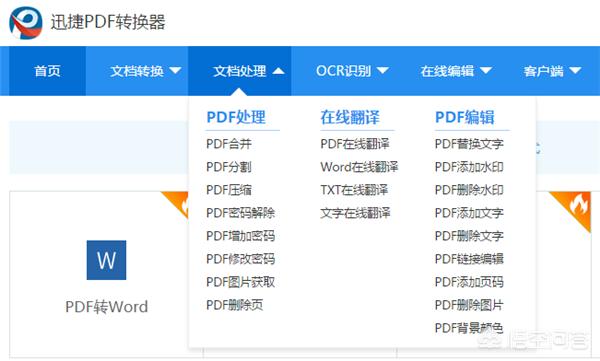 协同办公软件哪个好用？