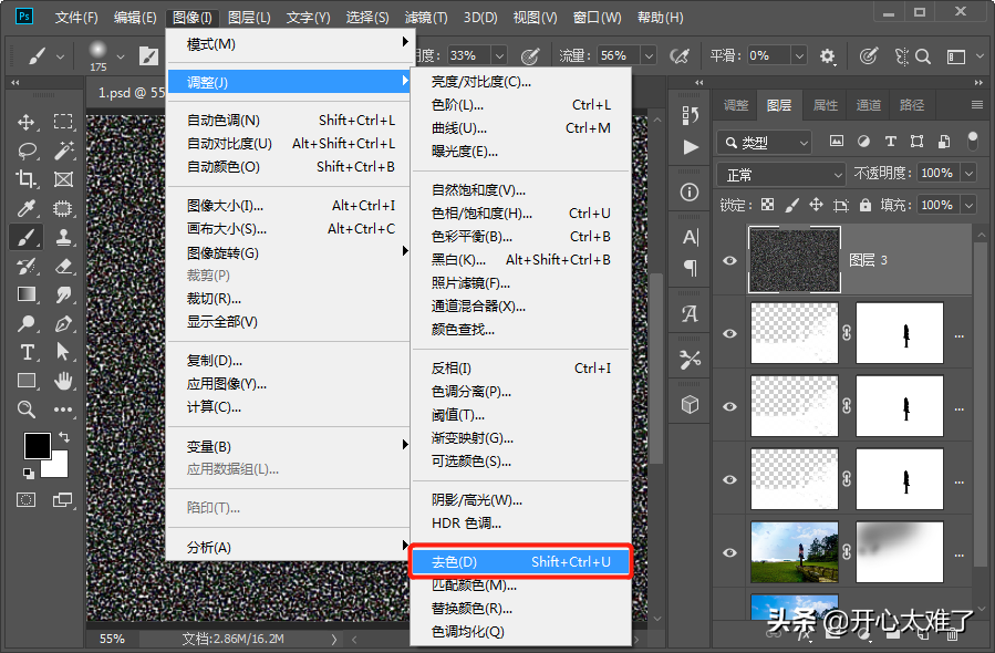 PS怎么制作下雪场景动态图（PS下雪场景的制作方法）