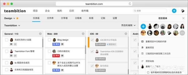 协同办公软件哪个好用？