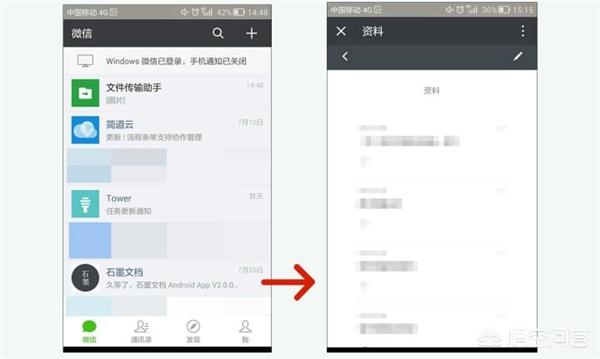 协同办公软件哪个好用？