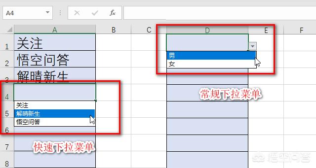 如何设置Excel单元格下拉菜单选项？