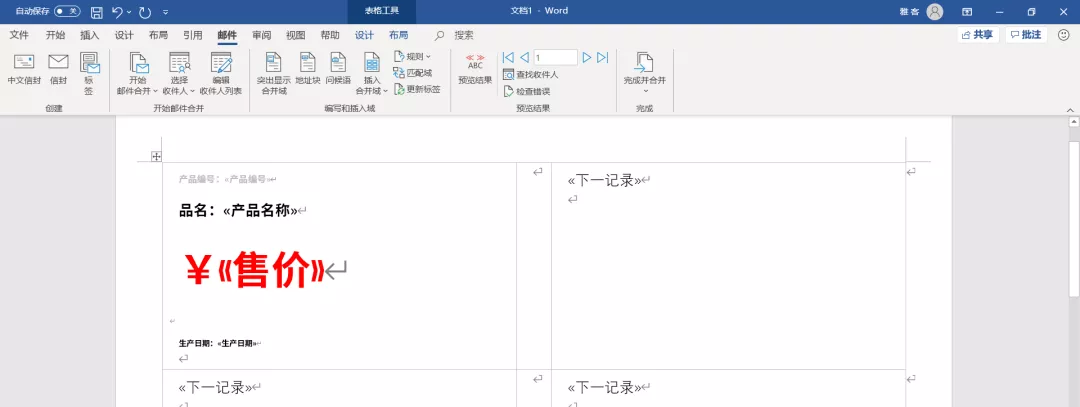 如何用Excel批量生成产品标签？