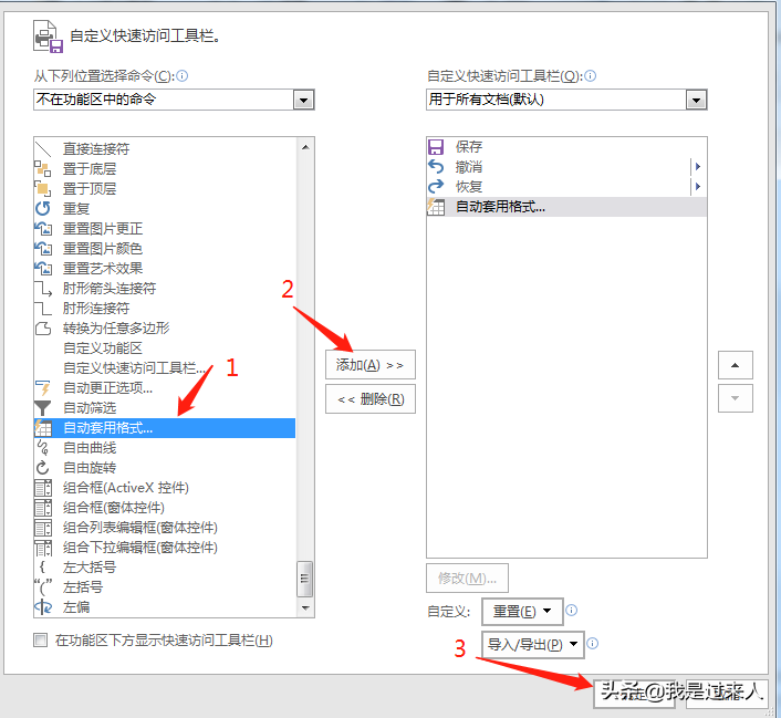 excel自动套用格式在哪，excel自动套用格式怎么设置？