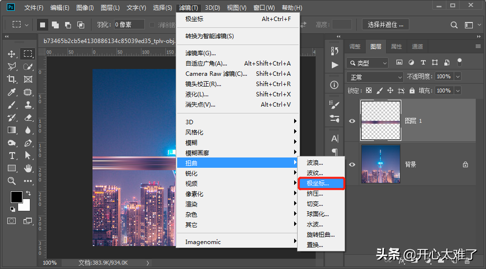 PS怎样画出炫酷的旋涡光效？