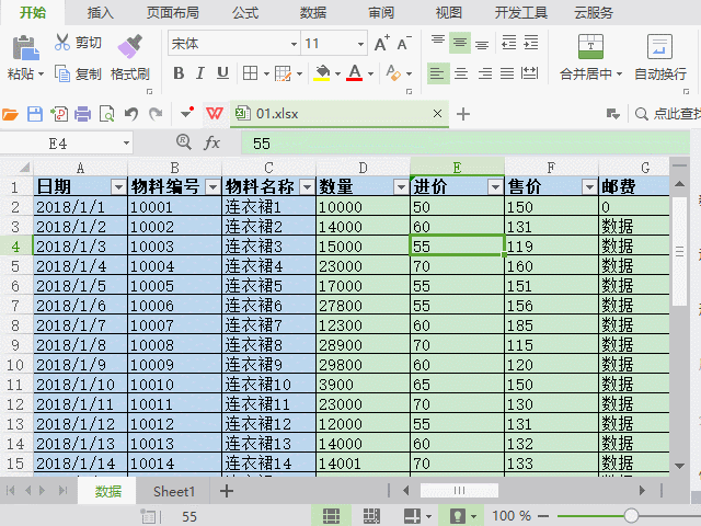 WPS表格太长太宽不方便查阅如何调整？