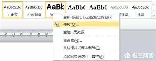 写论文用到的word技巧分享