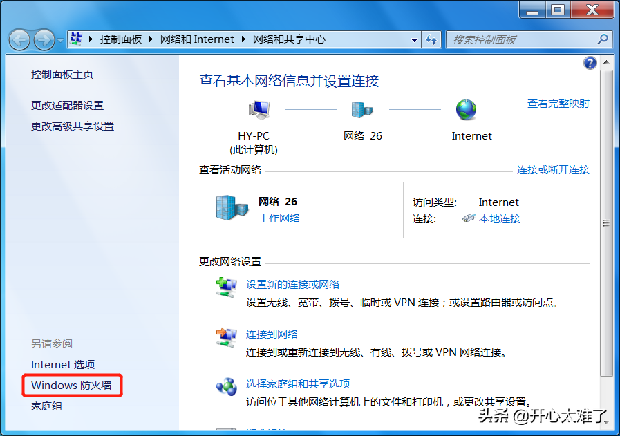 windows无法连接到打印机怎么解决？