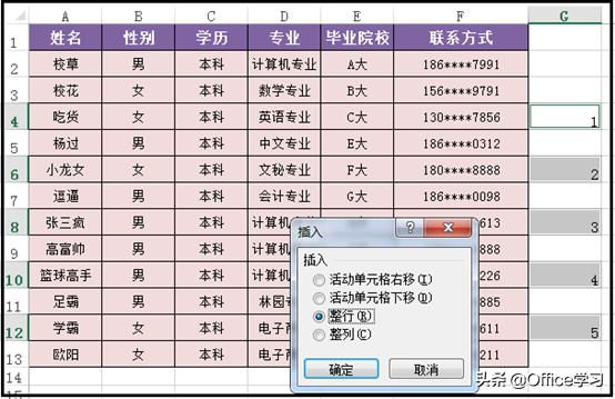 在excel中隔行插入空行怎么操作？