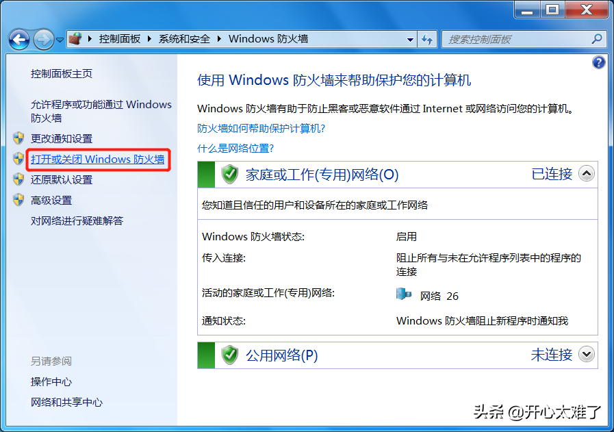 windows无法连接到打印机怎么解决？