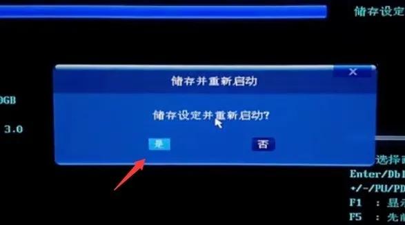 开机按什么进入u盘启动模式（进入主板设置从U盘启动的方法）