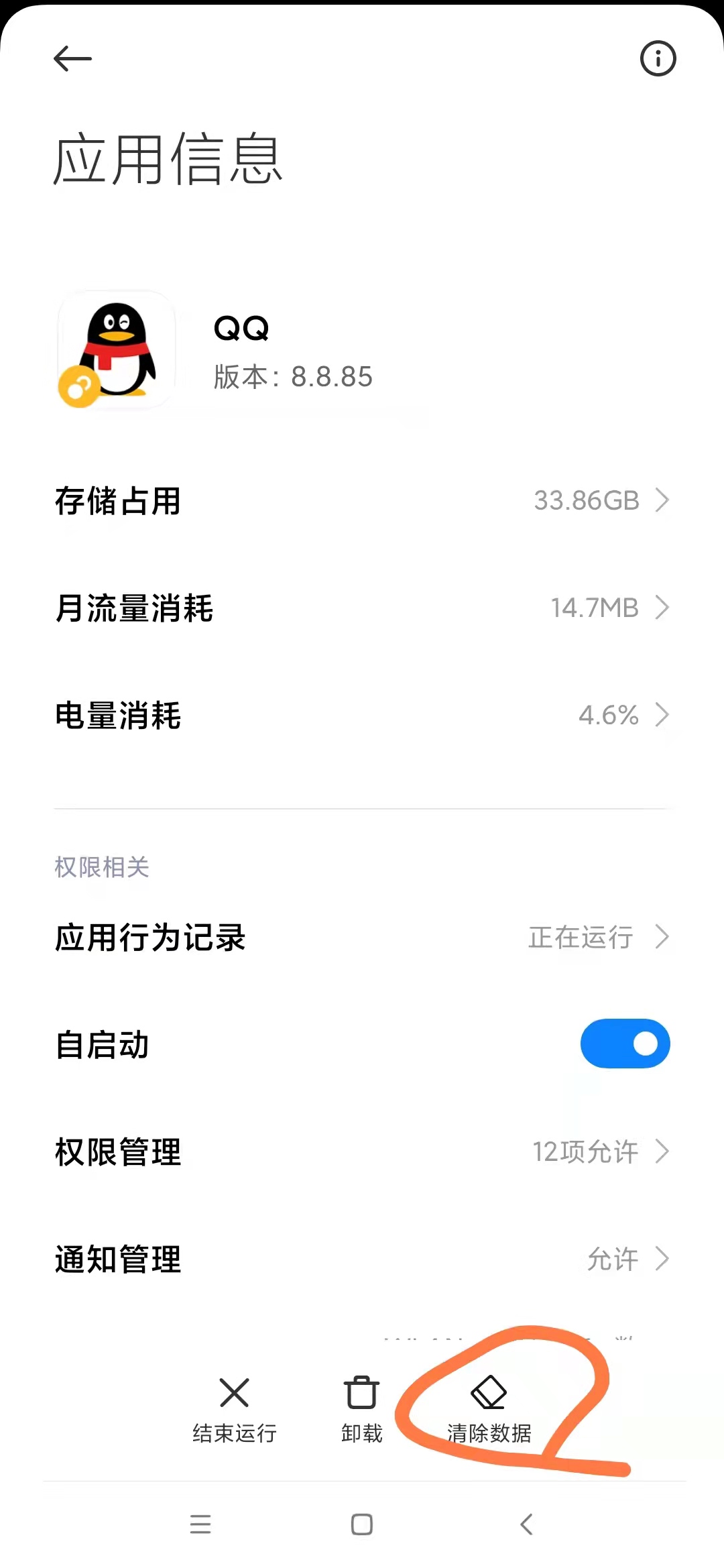 手机存储空间不足怎么办