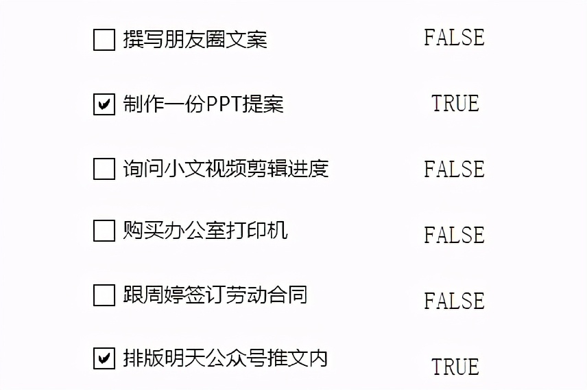 如何用excel制作工作项目清单？