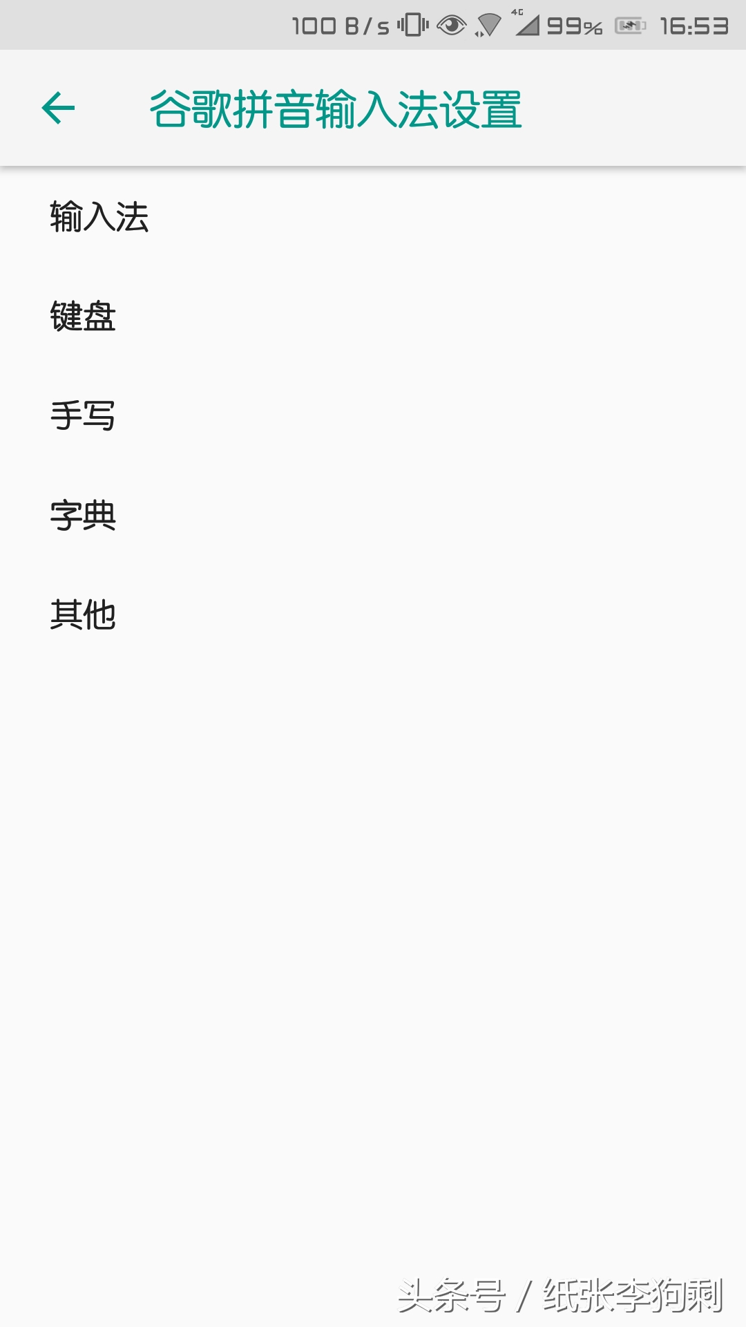 滑动输入法怎么用（使用谷歌拼音输入法设置滑动输入方法和技巧）