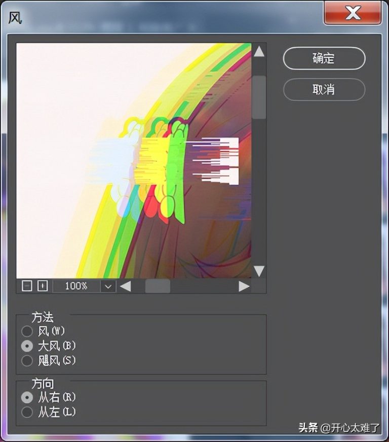 PS残缺的美故障风艺术效果制作,艺术PS人物故障风教程 - 天天办公网