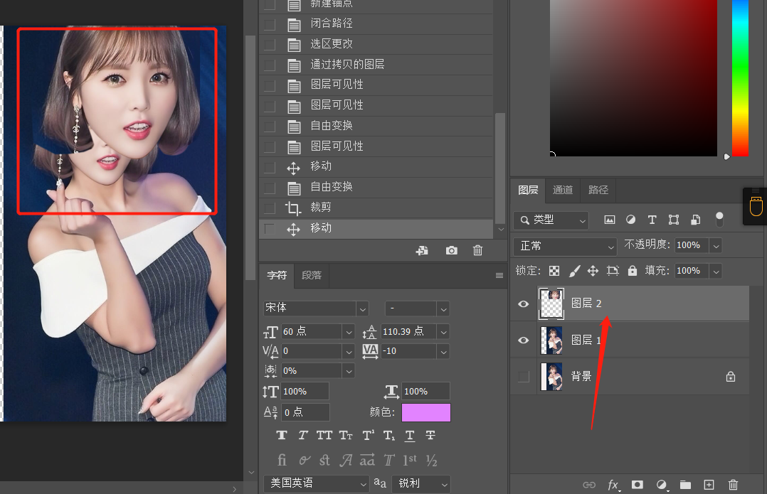 PS怎么制作大头特效（三步教会你用PS制作大头效果）