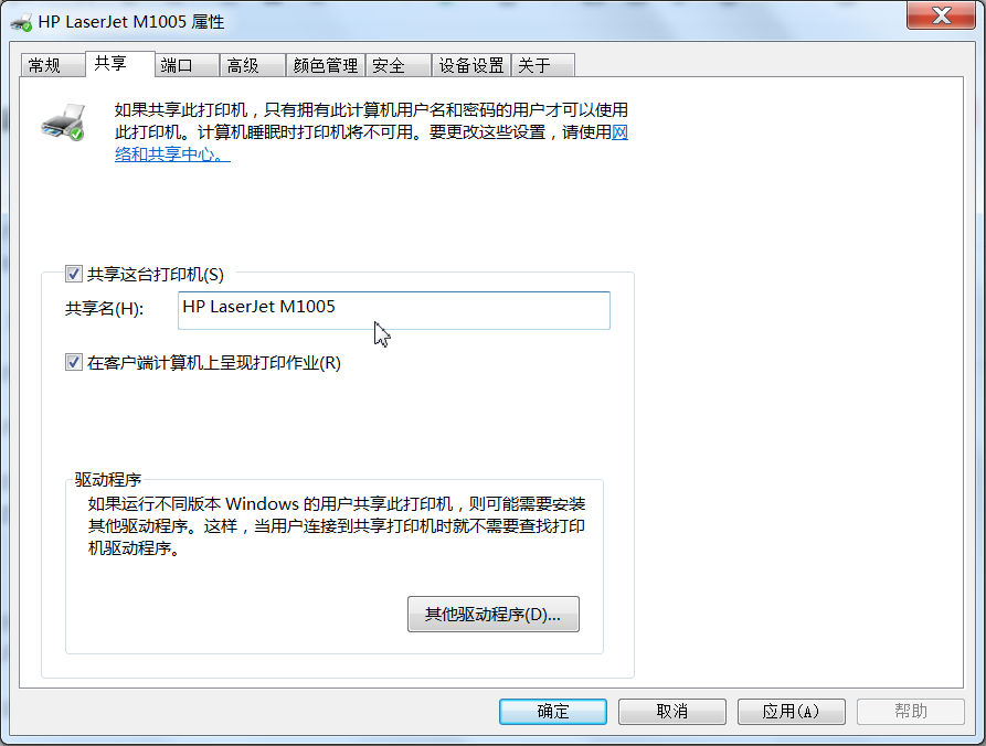 办公室如何实现打印机共享（办公室共享打印机的几种方法）
