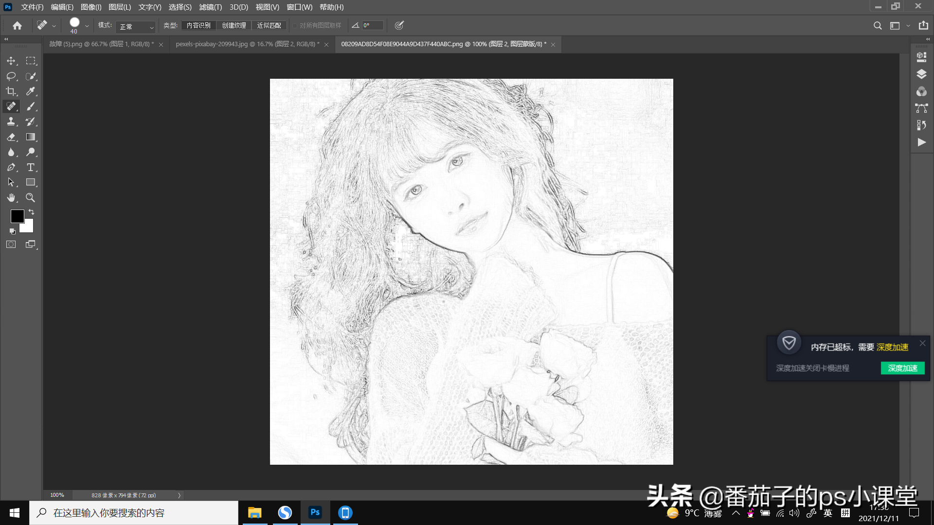 渐变色怎么画