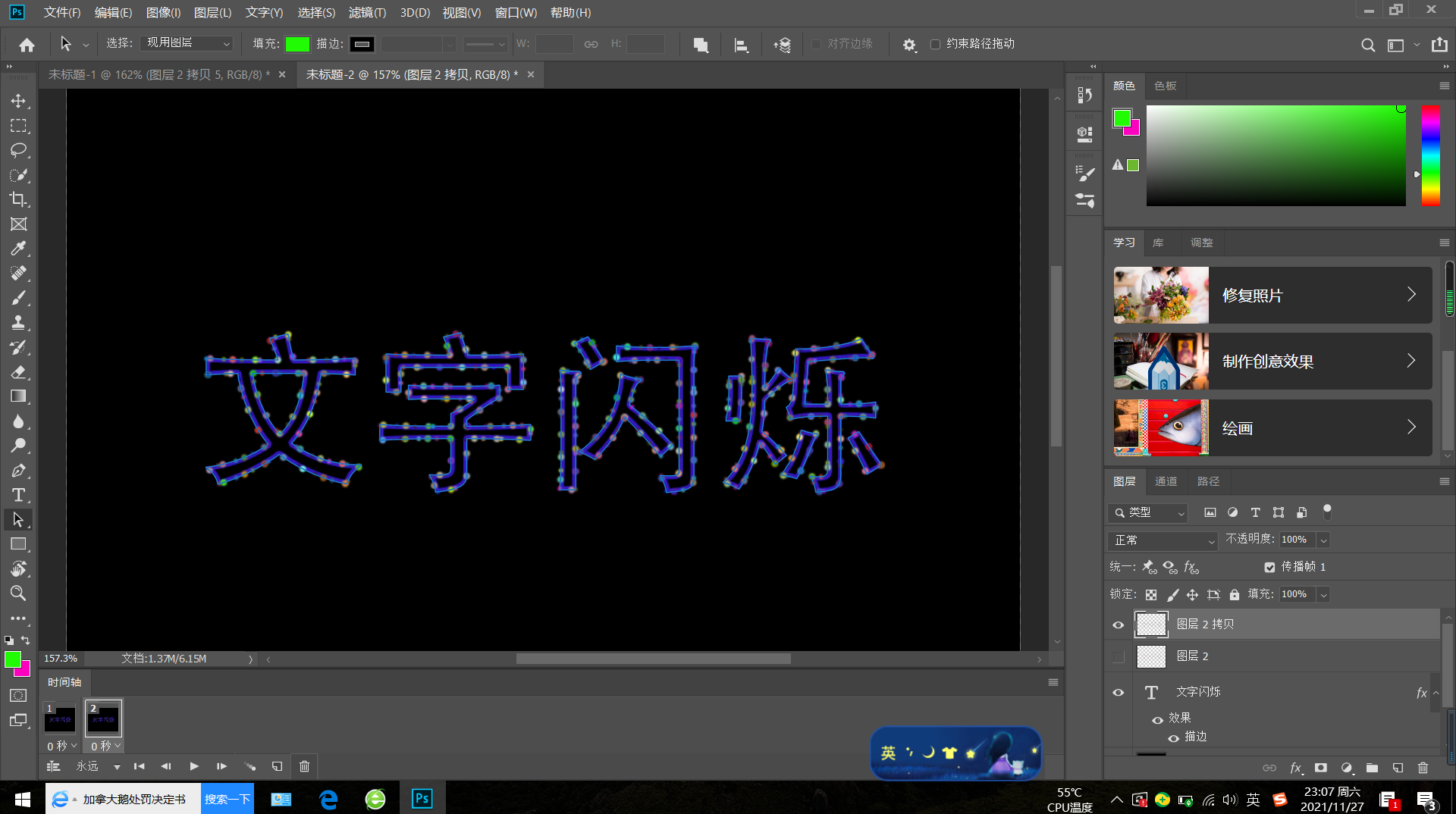 PS画笔设置和时间轴的应用实例：PS制作文字闪烁的动画