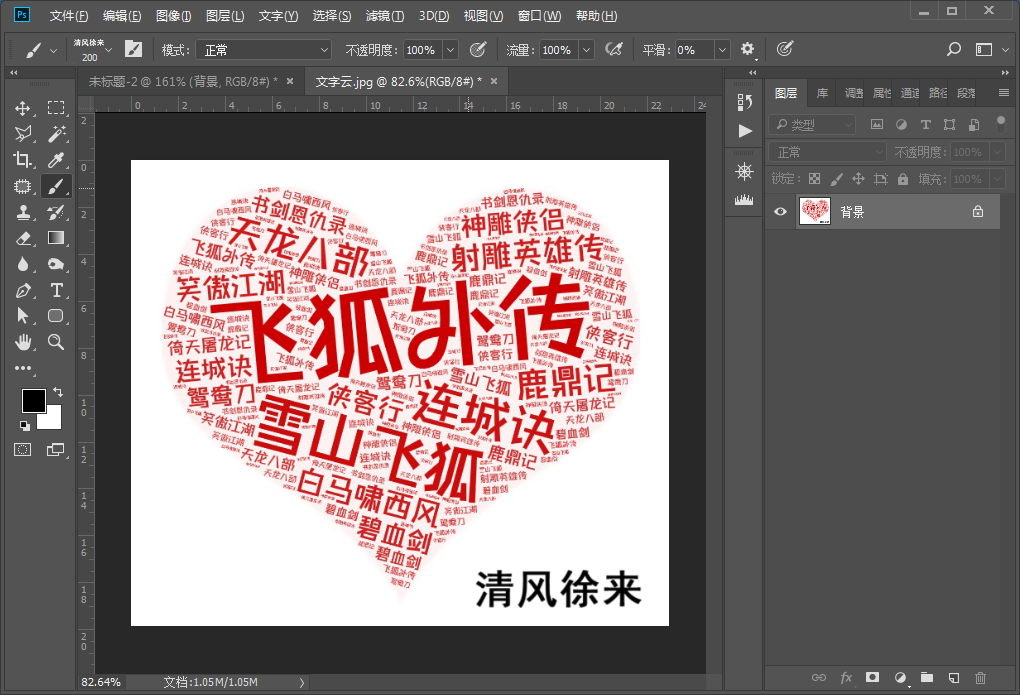 PS如何通过定义画笔预设灵活设置水印的大小、颜色和透明度？