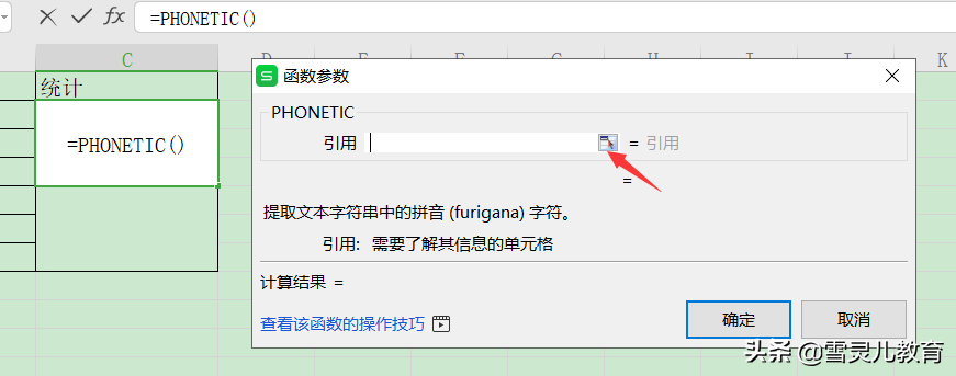 WPS表格如何将竖排多行数据合并横排到一个单元格?