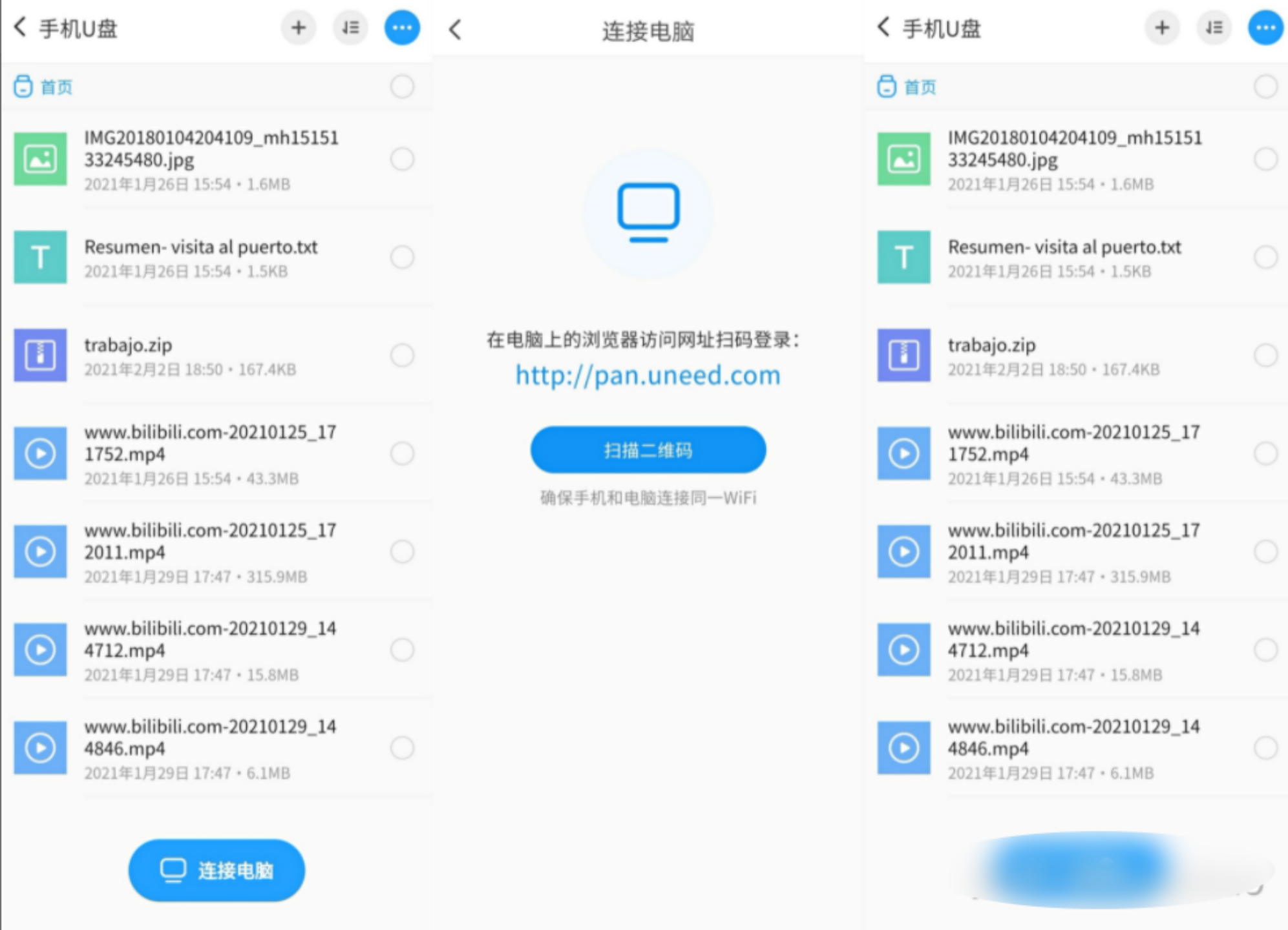 手机传文件到电脑的软件和方法（手机传文件到电脑什么方式最快）