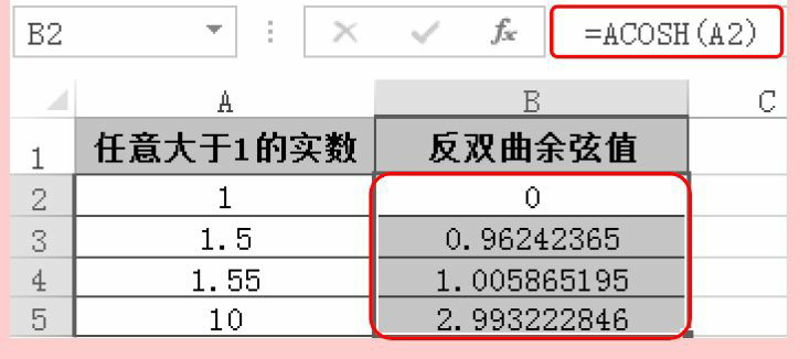 Excel三角函数COS用法和实例教程