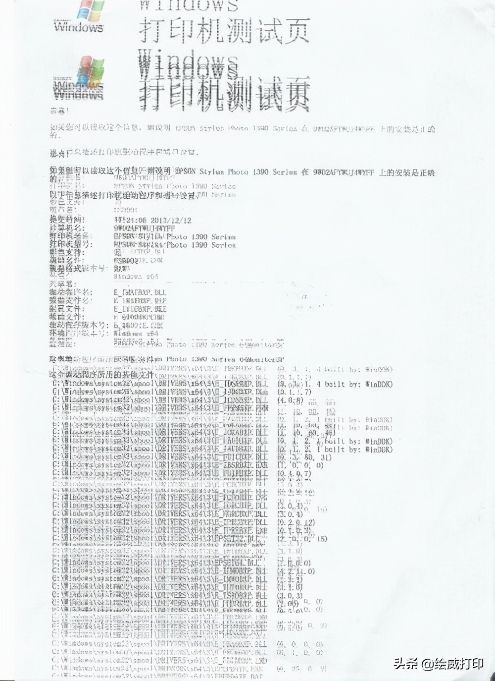 打印机颜色校正的方法（彩色打印发现字迹重影如何解决）