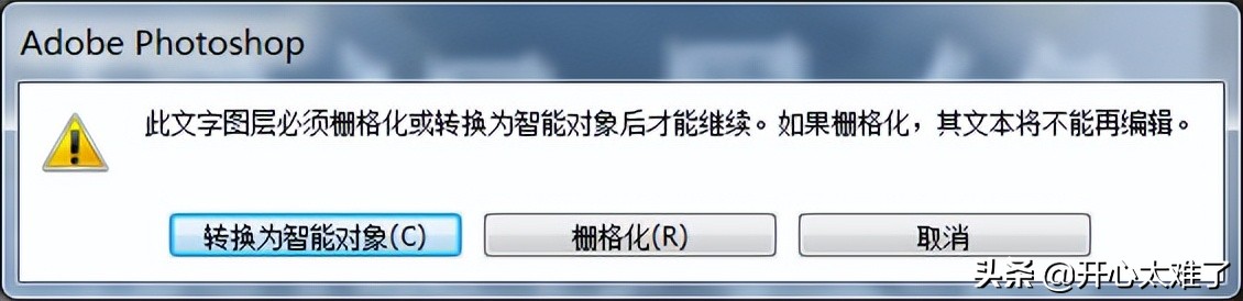 PS制作冰凌字特效教程