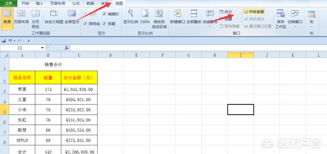如何在excel表格中并排查看不同工作簿？