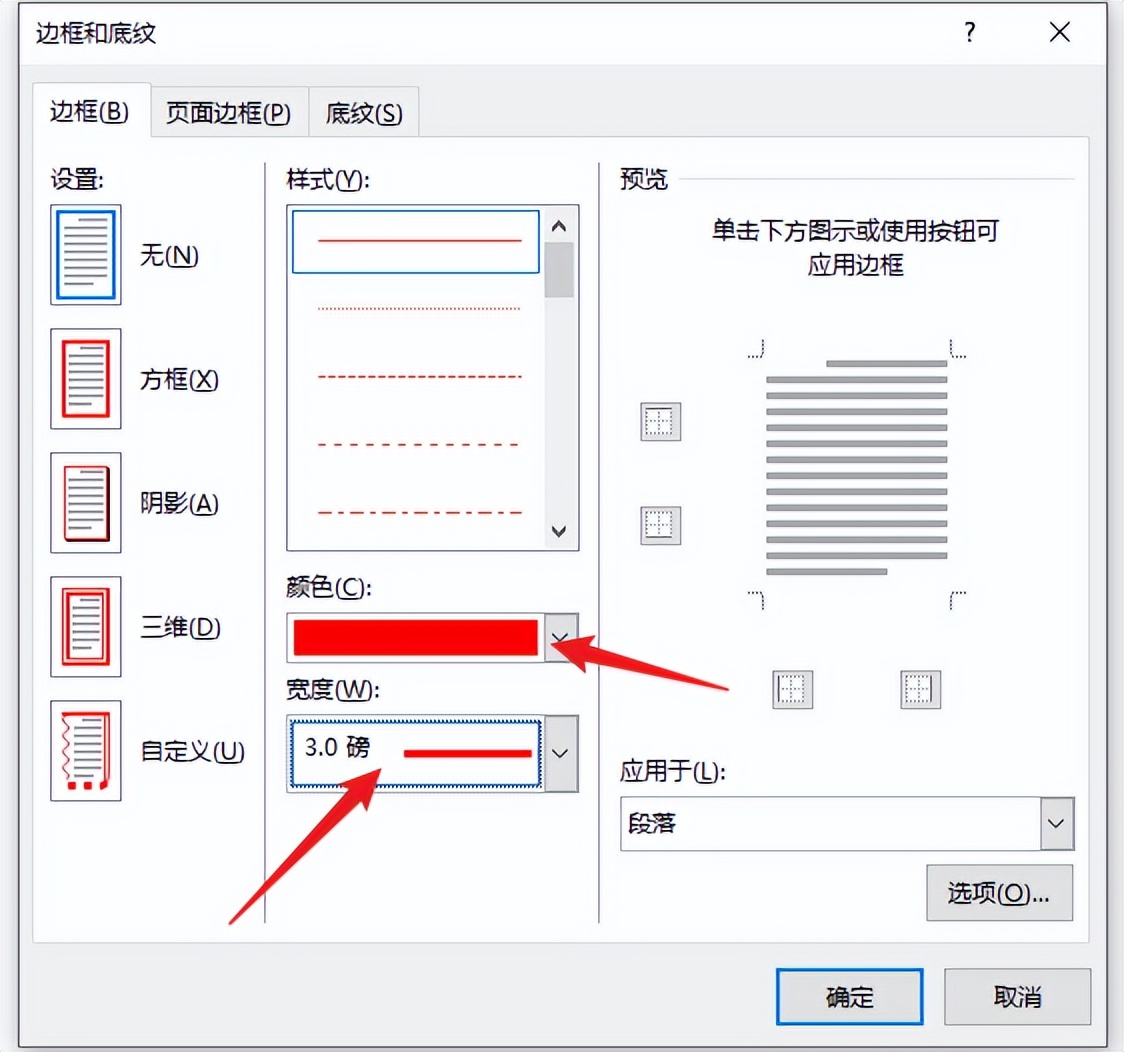 红头文件怎么制作（如何在Word文档中快速插入红头文件）