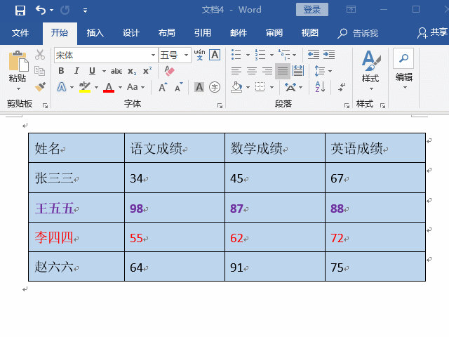 wps表格中将两行内容互换位置怎么操作？