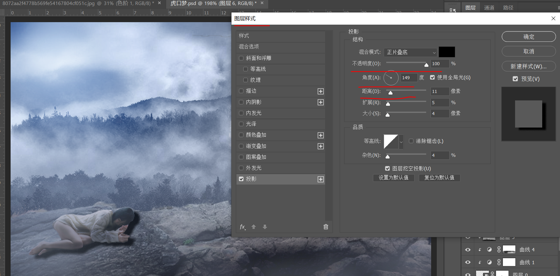 如何用PS制作影子效果