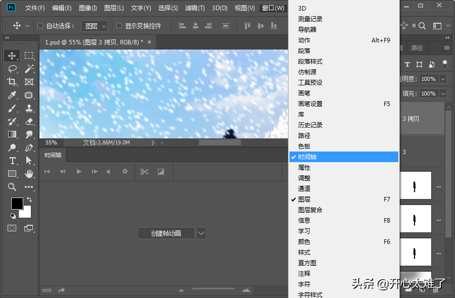 PS怎么制作下雪场景动态图（PS下雪场景的制作方法）