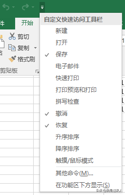 excel快速访问工具栏怎么设置，快速访问工具栏在excel中的应用