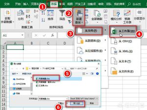 Excel中多个sheet工作表如何快速合并成一张sheet工作表? - 天天办公网