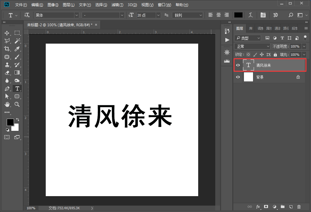 PS如何通过定义画笔预设灵活设置水印的大小、颜色和透明度？