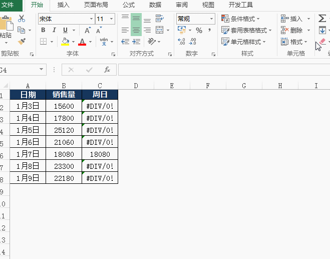 如何在Excel图表中突出显示特定的数据？