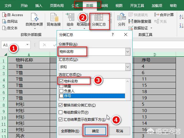 excel和wps中如何筛选重复项并合并重复项？