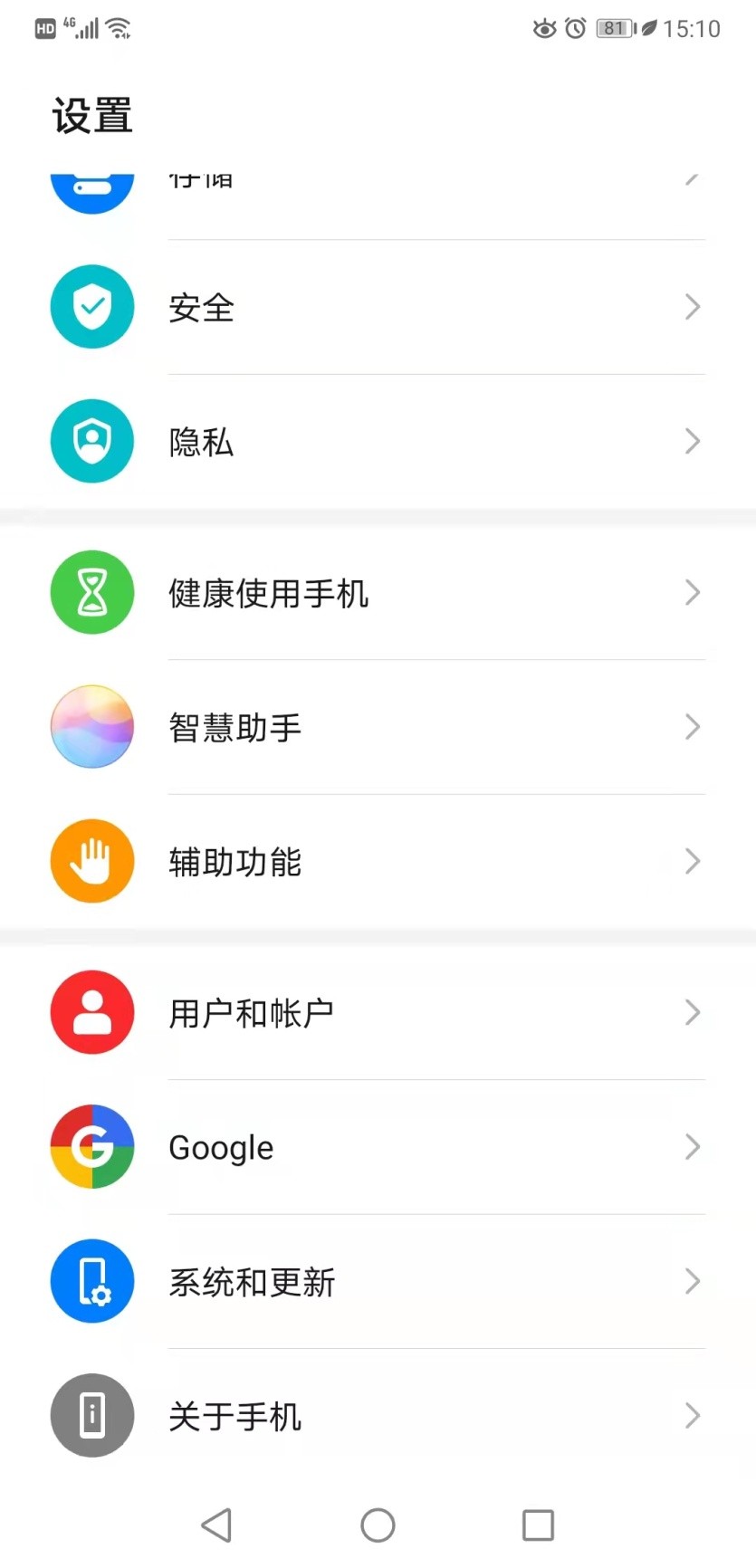 手机输入法怎么切换设置？