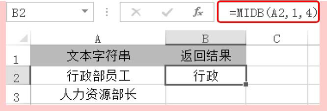 Excel文本函数MID/MIDB用法和实例教程