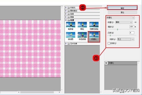 PS如何制作格子布料效果图，PS格子面料制作教程