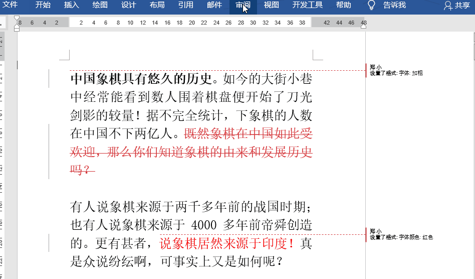 word隐藏批注 word批注怎么去掉?-天天办公网
