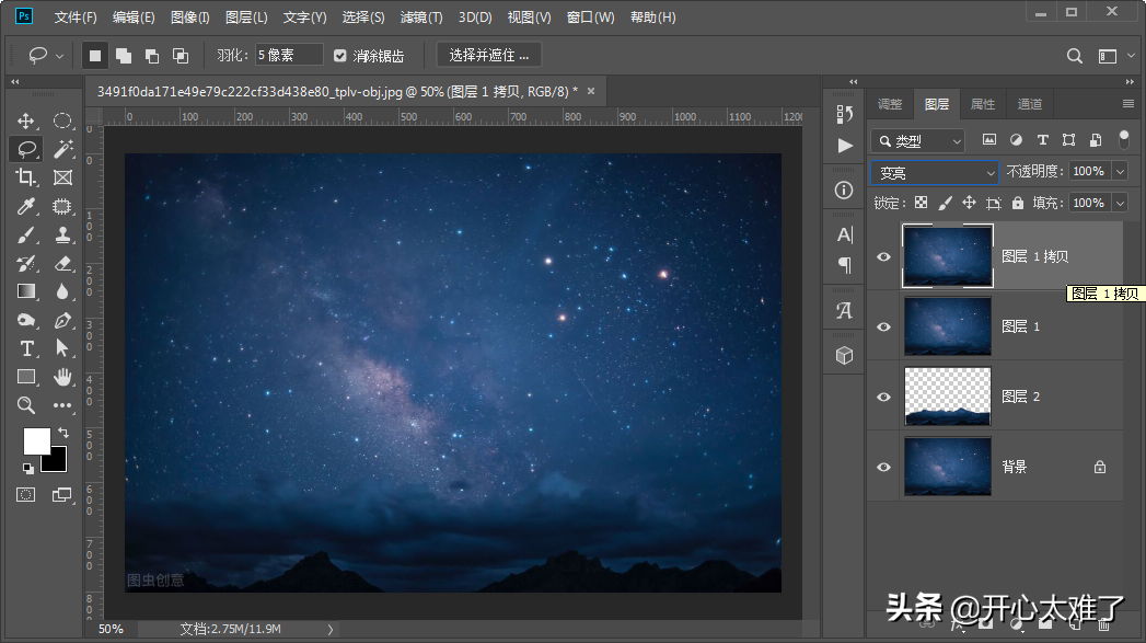 PS制作星轨、烟花和一地鸡毛的教程