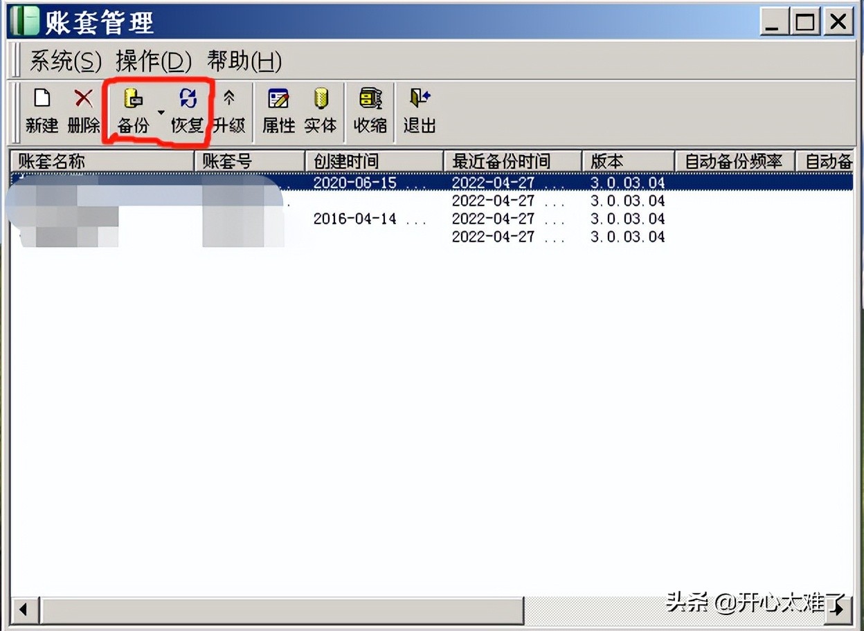 金蝶提示“登录时出现问题，请重新输入”怎么解决？