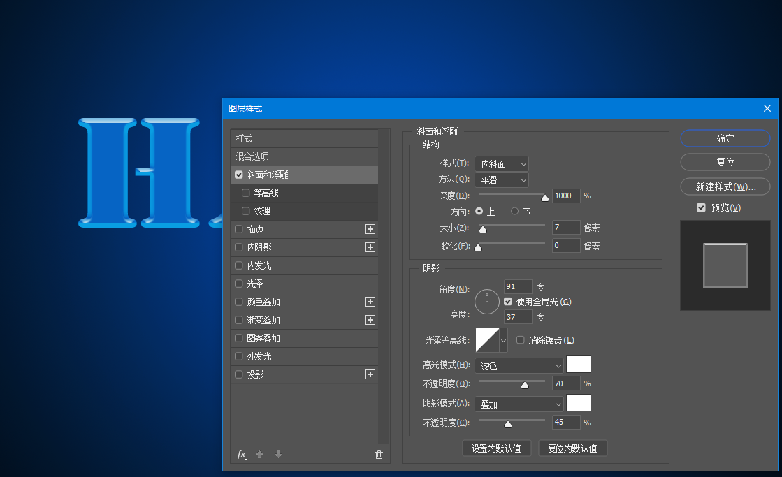 PS怎么制作水晶质感的文字？