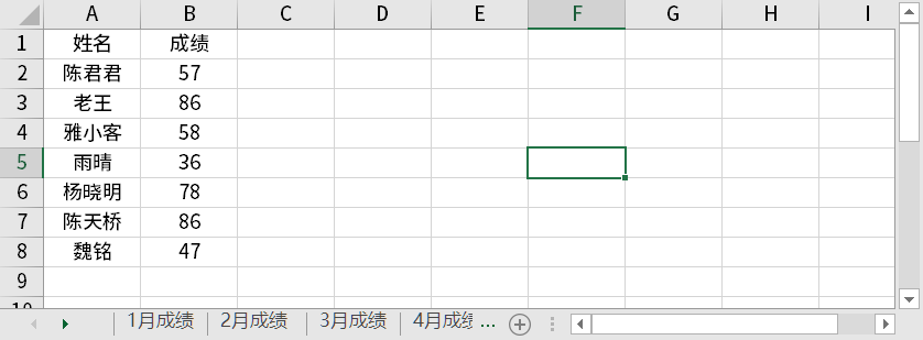 多个excel表格如何汇总成一个表格？