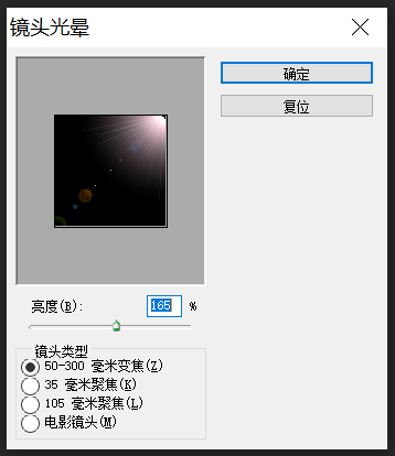 PS如何给图片加镜头光晕