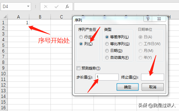excel怎么设置自动添加序号（excel自动添加序号的8个方法）