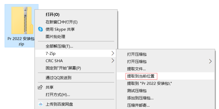 pr安装教程（Premiere Pro2022软件下载及安装方法） - 天天办公网