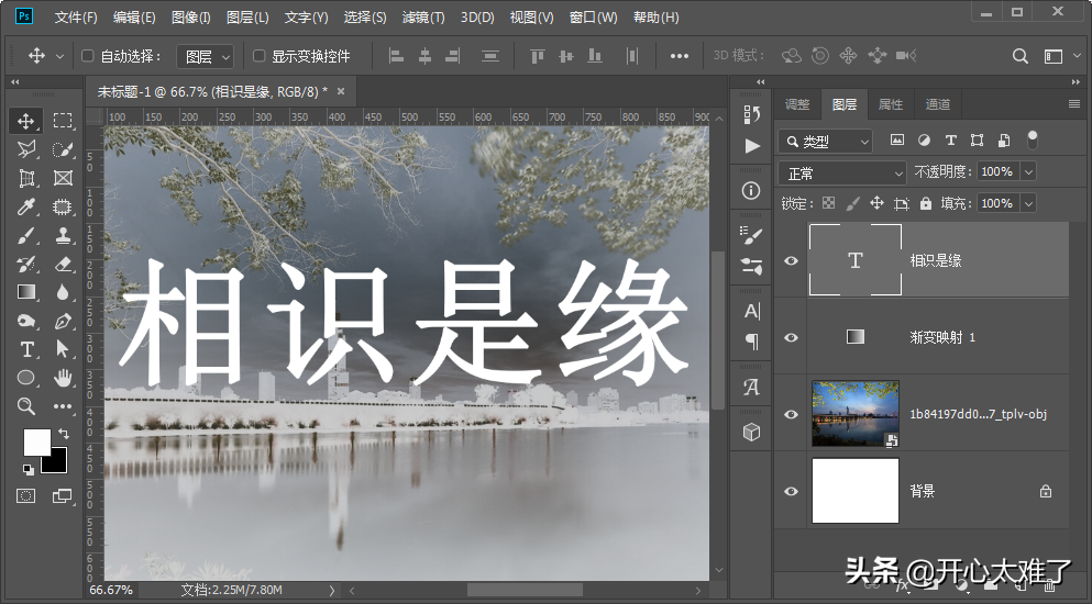PS制作冰凌字特效教程